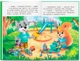 Корисні казки. Як не давати себе ображати? (9786175474860) - изображение 9