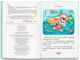 Корисні казки. Як перестати вередувати? (9786175474914) - изображение 4