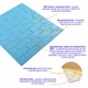 3D панель самоклеюча Sticker Wall SW-00000297 700х770х5 мм цегла блакитна - изображение 2