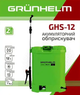 Набор Садовода № 10: электропила Forte FES23-40B и аккумуляторный опрыскиватель Grunhelm GHS-12 - изображение 3