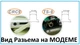 Кабель переходник RP SMA Female - IPEX4 MHF4 10см 100мм адаптер пигтейл для 4G 3G Wi-Fi модема роутера - изображение 10