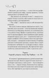 Смак свободи - Олена Моренцова-Шулик, Твердый, 384стр, Vivat - изображение 7