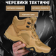 Тактические ботинки Combat coyot waterproof 40 - изображение 8