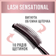 Тушь Maybelline Lash Sensational 9.5 мл Intense Black (Noir Intense) - изображение 3