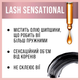 Тушь Maybelline Lash Sensational 9.5 мл Intense Black (Noir Intense) - изображение 5