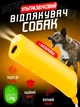 Ультразвуковой мощный профессиональный отпугиватель собак DeFenSe AD-100/2.0 с функцией обучение собак и фонариком, защита от собак, желтый - изображение 1