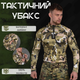 Убакс трикотажний мультикам 5.11 S/M - зображення 13