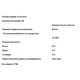 Клетчатка Biotus PsylliumHusk 100 Caps BIO-531323 - изображение 2