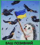 Шеврон патч Ёжик с флагом Украины на липучке велкро - изображение 1