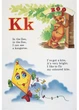 Світ англійської наочності. The world of english learning materials. 1-2 клас. 978-966-634-350-8 Мандрівець - изображение 4