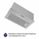 Вытяжка полновстраиваемая Minola HBI 5623 I 1000 LED - изображение 4