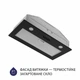 Вытяжка полновстраиваемая Minola HBI 52621 BL GLASS 700 LED - изображение 4