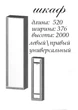 Передпокій Брайт 1420 х 376 х 2000 h Майстер Форм 20733 ДСП Венге магія / Дуб крафт сірий (правостороння) - зображення 2