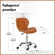 Крісло Hommex Margo Light Brown (арт.H-245 Light Brown) - зображення 3
