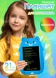 Детский графический цветной LCD планшет, доска для рисования и записей 9" со стилусом, Синий - изображение 1
