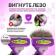 Фурминатор з кнопкою для вичісування котів та собак з довгою шерстю FURminator розмір М Фіолетова - зображення 7