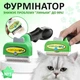 Шедер фурминатор з кнопкою для вичісування котів та собак з довгою шерстю FURminator розмір М Зелена - зображення 2