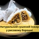 Инжир сушеный в рисовой муке натуральный 100% без сахара в упаковке 500 г Higos El Pajarero (DF-500-HEP) - изображение 12