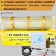 Нагревательный мат In-Therm 6,4 м² + Wі-Fi терморегулятор. Комплект теплого пола под плитку - изображение 1