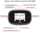 Комплект 4G LTE WiFi мобильный интернет роутер Novatel Verizon MIFI 8800 L + 2 антенны по 5 dB | Скорость до 1200 Мбит/с. Cat.18 | Аккумулятор 4400 мАч | Два выхода под антенну MIMO| Киевстар, Life, Водафон - изображение 6