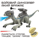 Интерактивный Робот Динозавр на Пульте Управления с Паром + LED Подсветка + Звуковые Эффекты на Аккумуляторе Велоцираптор Серый 52 см - изображение 2