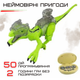 Игрушка Динозавр Радиоуправляемый с Паровым Эффектом Интерактивный Робот на Аккумуляторе со Светом и Звуком Велоцираптор Зеленый 52 см - изображение 8