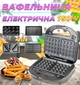 Вафельница электрическая мультимейкер 4в1 со сменными панелями DSP KC-1164 - изображение 1
