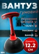 Вантуз универсальный для чистки труб от засоров удобная ручка 19 см BRS Black-Red MIX - изображение 1