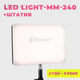 Студийный видеосвет LED LIGHT MM-240 с пультом ДУ и штативом 2.1 метр (1865-1) - изображение 1