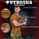 Футболка потовідвідна Bayraktar Army coyot 2XL - зображення 3