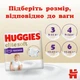 Подгузники Huggies Elite Soft 5 (12-17кг) Mega 34 шт (5029053549354) - изображение 6