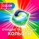 Капсулы для стирки Ariel Pods Все-в-1 Color 13 шт. (8001090726377) - изображение 6