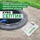 Біо препарат KYBio для септику вигрібної ями та вуличного туалету 12 по 20 г - изображение 4