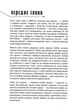 Книга «Коротка історія всього». Автор - Кен Вілбер - зображення 5