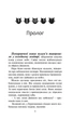 Коти-вояки. Книга 2. Вогонь і крига (М'яка обкладинка). Ерін Гантер (9786178229498) - изображение 2
