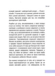 Книга «Говорить тиша». Автор - Екхарт Толле - зображення 5