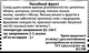 Чай ягодный КМР Наглый фрукт 0,1 кг - изображение 2