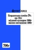 Фунгицид Бордосская смесь (3%) 700 г - изображение 4
