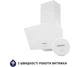 Вытяжка наклонная Minola HDN 6224 WH 700 LED - изображение 7