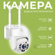 Уличная поворотная WI-FI IP-камера видеонаблюдения YH-Q03S YCC365 plus Wifi 2 Мп (2398) - изображение 1