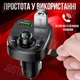 Автомобильный FM трансмиттер адаптер в машину FM модулятор аудиоадаптер FM MP3 Car с bluetooth черный - изображение 8