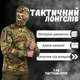 Тактичний лонгслів 7.62 tactical mtk ВТ6818 L - зображення 4