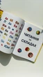Завтра до школи: Читання по складах - изображение 5