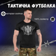 Тактична футболка потовідвідна Odin black coat of arms ВТ6861 XL - зображення 4