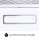 Вытяжка телескопическая Minola HTL 5714 WH 1100 LED - изображение 5