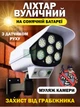 Прожектор - муляж камеры, уличный фонарь в виде камеры с датчиком движения и пультом на солнечной батарее - изображение 1