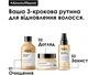 Набір L’Oreal Professionnel Paris Serie Expert Absolut Repair Шампунь для інтенсивного відновлення 300 мл + Маска 250 мл (3474636974221/3474636971039) - зображення 8