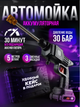 Аккумуляторная мойка высокого давления для авто - изображение 1