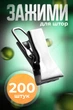 Зажимы для штор металлические 200ШТ прищепки для гардин BRS Silver - изображение 1
