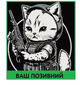 Шеврон патч Baby кіт стрілок на липучці велкро - зображення 1